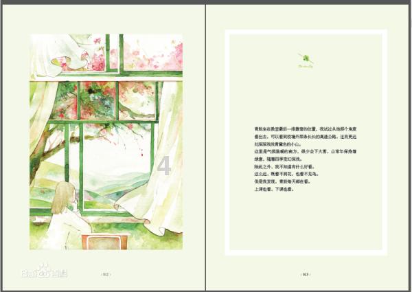 天涯明月刀