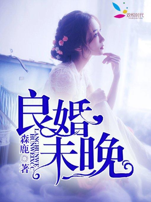《如果奔跑是我的人生》12：秦峰后悔了？他会毁在楚经理的手上